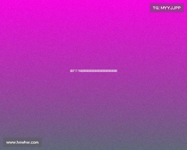 揭秘FIFA世界杯主题彩蛋中的隐藏故事与经典瞬间全景解析大全